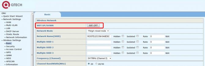 Иллюстрация: Выключение Wi-Fi сети на роутере: отключение доступа для некоторых пользователей