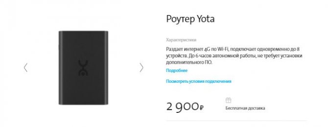 Иллюстрация: Раздача мобильного интернета Yota: возможные ограничения и способы их обхода