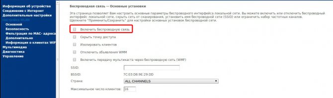 Иллюстрация: Выключение Wi-Fi сети на роутере: отключение доступа для некоторых пользователей