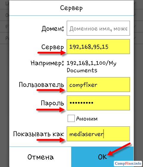Иллюстрация: Подключение андроид к домашней сети роутера