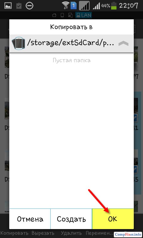 Иллюстрация: Подключение андроид к домашней сети роутера