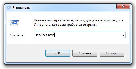 services_msc Открываем перечень служб