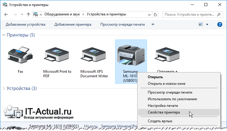 Иллюстрация: Установка и настройка сетевого принтера в Windows XP и в Windows 7