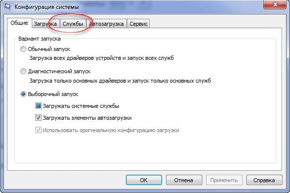 Иллюстрация: Как отключить лишние и ненужные программы и процессы в Windows 7: через диспетчер задач и другие…