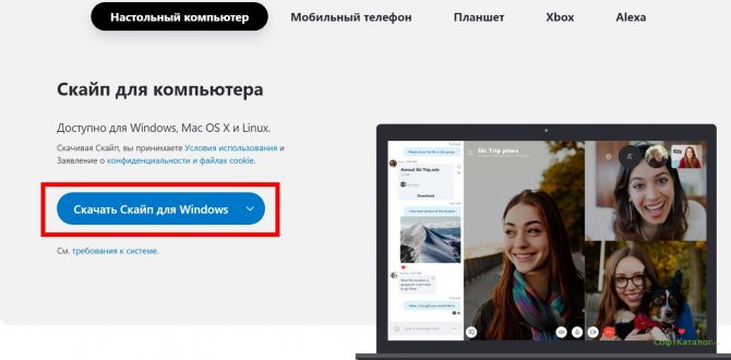 Иллюстрация: Ошибка: «к сожалению не удалось подключиться к Skype, проверьте подключение»: что делать, как исправить
