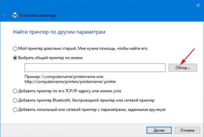 Иллюстрация: Установка и настройка сетевого принтера в Windows XP и в Windows 7