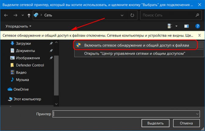 Иллюстрация: Установка и настройка сетевого принтера в Windows XP и в Windows 7
