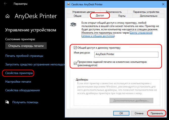 Иллюстрация: Установка и настройка сетевого принтера в Windows XP и в Windows 7