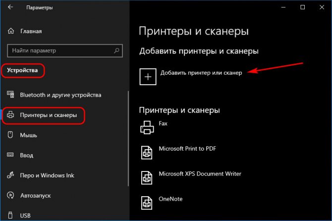 Иллюстрация: Установка и настройка сетевого принтера в Windows XP и в Windows 7