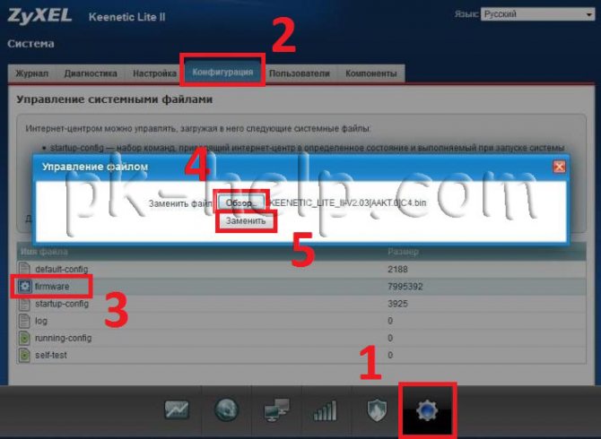 Скриншот Обновление прошивки роутера Zyxel