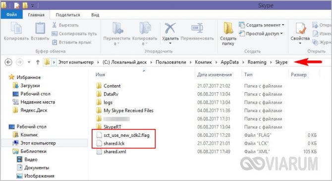Иллюстрация: Ошибка: «к сожалению не удалось подключиться к Skype, проверьте подключение»: что делать, как исправить