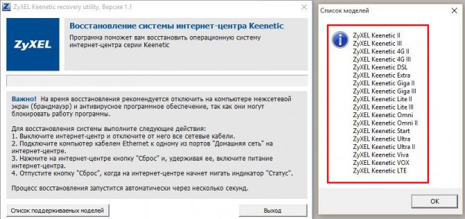 Иллюстрация: Прошивка ZyXEL Keenetic за 2 минуты: просто и понятно