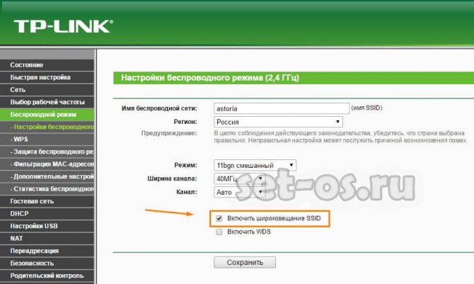 Иллюстрация: Что такое SSID сети WiFi?