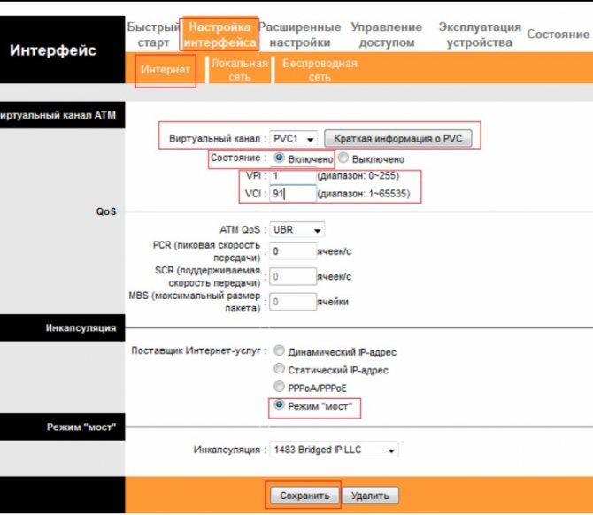 Иллюстрация: TP-LINK TD-W8961N, ND: настройка роутера для Ростелеком и других провайдеров, характеристики, прошивка