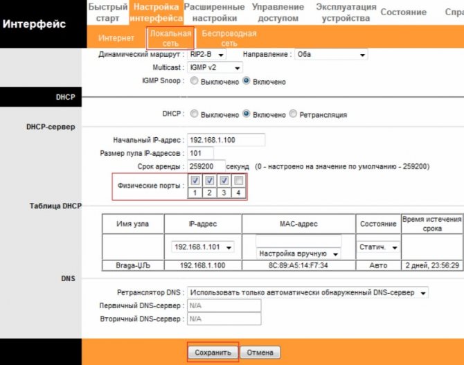 Иллюстрация: TP-LINK TD-W8961N, ND: настройка роутера для Ростелеком и других провайдеров, характеристики, прошивка