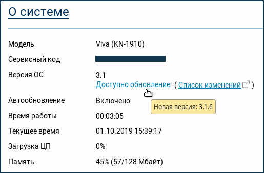 Иллюстрация: Прошивка ZyXEL Keenetic за 2 минуты: просто и понятно