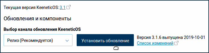 Иллюстрация: Прошивка ZyXEL Keenetic за 2 минуты: просто и понятно