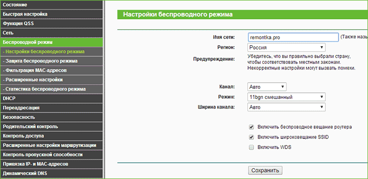 установка имени сети