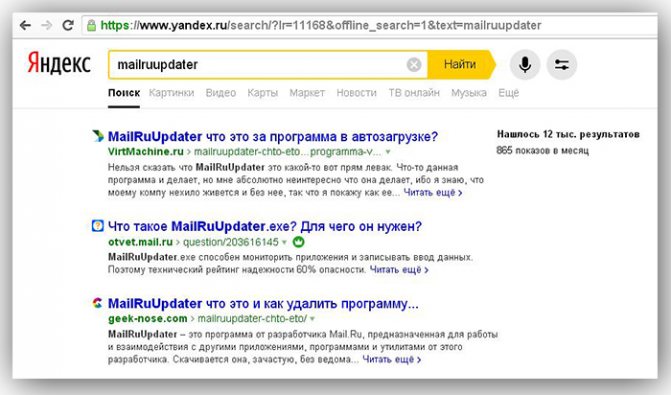 Иллюстрация: Как отключить лишние и ненужные программы и процессы в Windows 7: через диспетчер задач и другие…