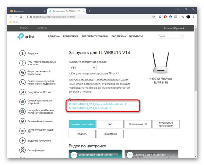 Выбор инструкции к роутеру от Ростелеком для определения логина и пароля для веб-интерфейса