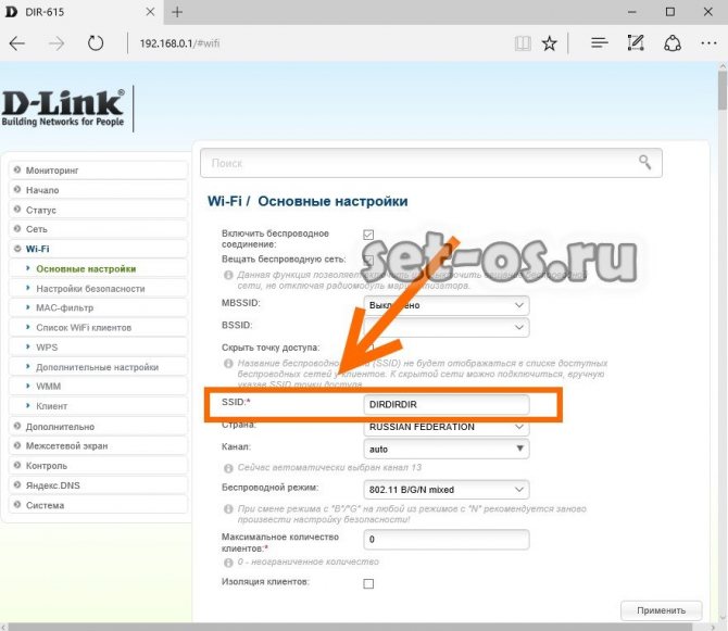 Иллюстрация: Что такое SSID сети WiFi?