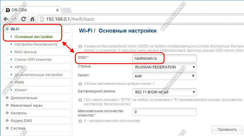 Иллюстрация: Что такое SSID сети WiFi?