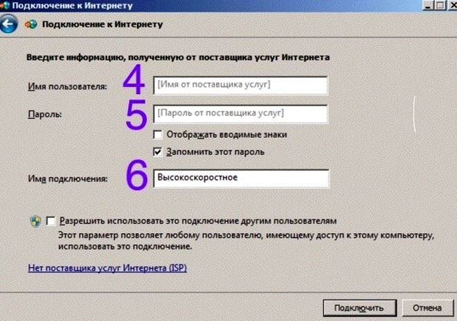 Иллюстрация: PPPoE соединение – что это такое, настройка на роутере и компьютере Windows 7