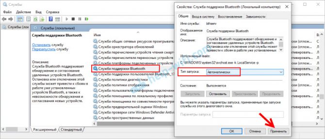 Иллюстрация: Не работает Bluetooth?