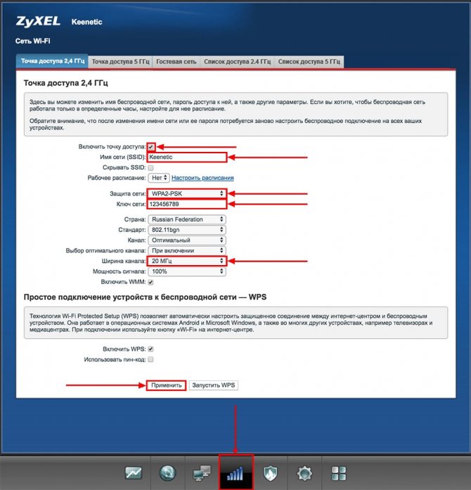 Иллюстрация: ZYXEL KEENETIC ULTRA II: обзор, настройка и прошивка