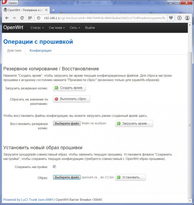 Иллюстрация: Прошивка ZyXEL Keenetic за 2 минуты: просто и понятно