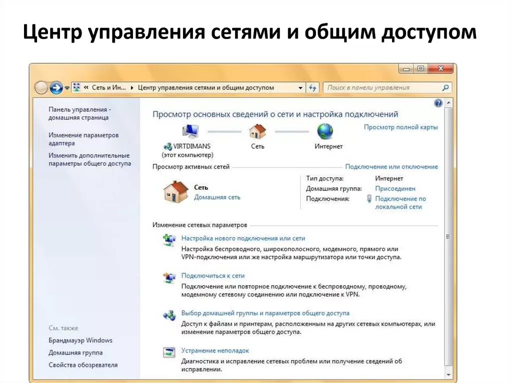 Иллюстрация: Как включить Wi-Fi на компьютере с Windows 7 и новее?