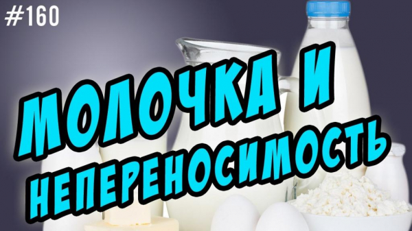 Иллюстрация: Есть ли лактоза в кефире, твороге и других кисломолочных продуктах?